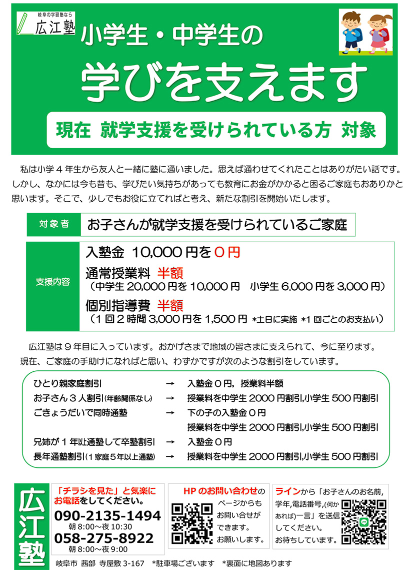 秋の広江塾